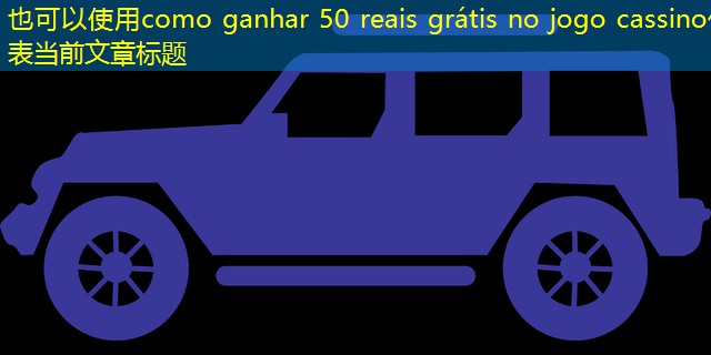 como ganhar 50 reais grátis no jogo cassino