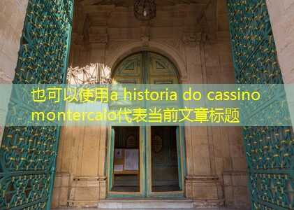 a historia do cassino montercalo